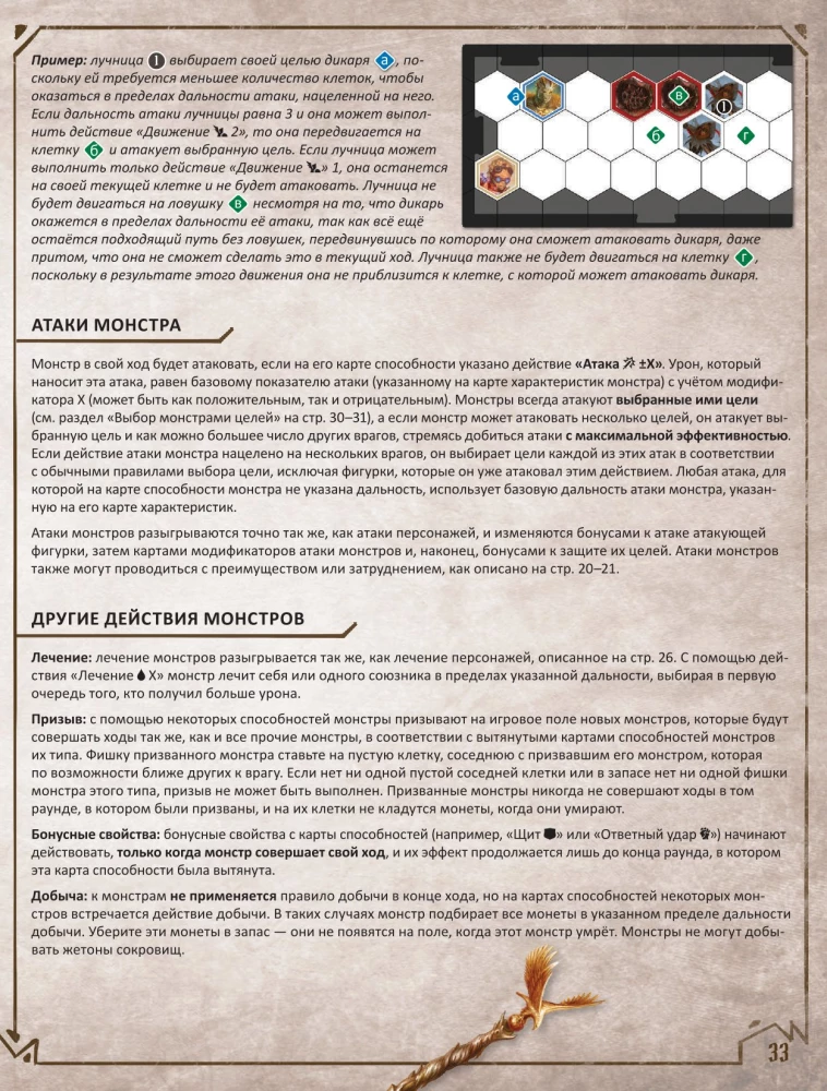 Galda spēle - Gloomhaven. Tumšā osta